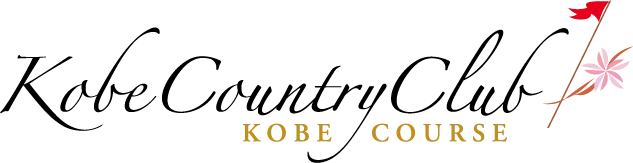 神戸カントリー倶楽部